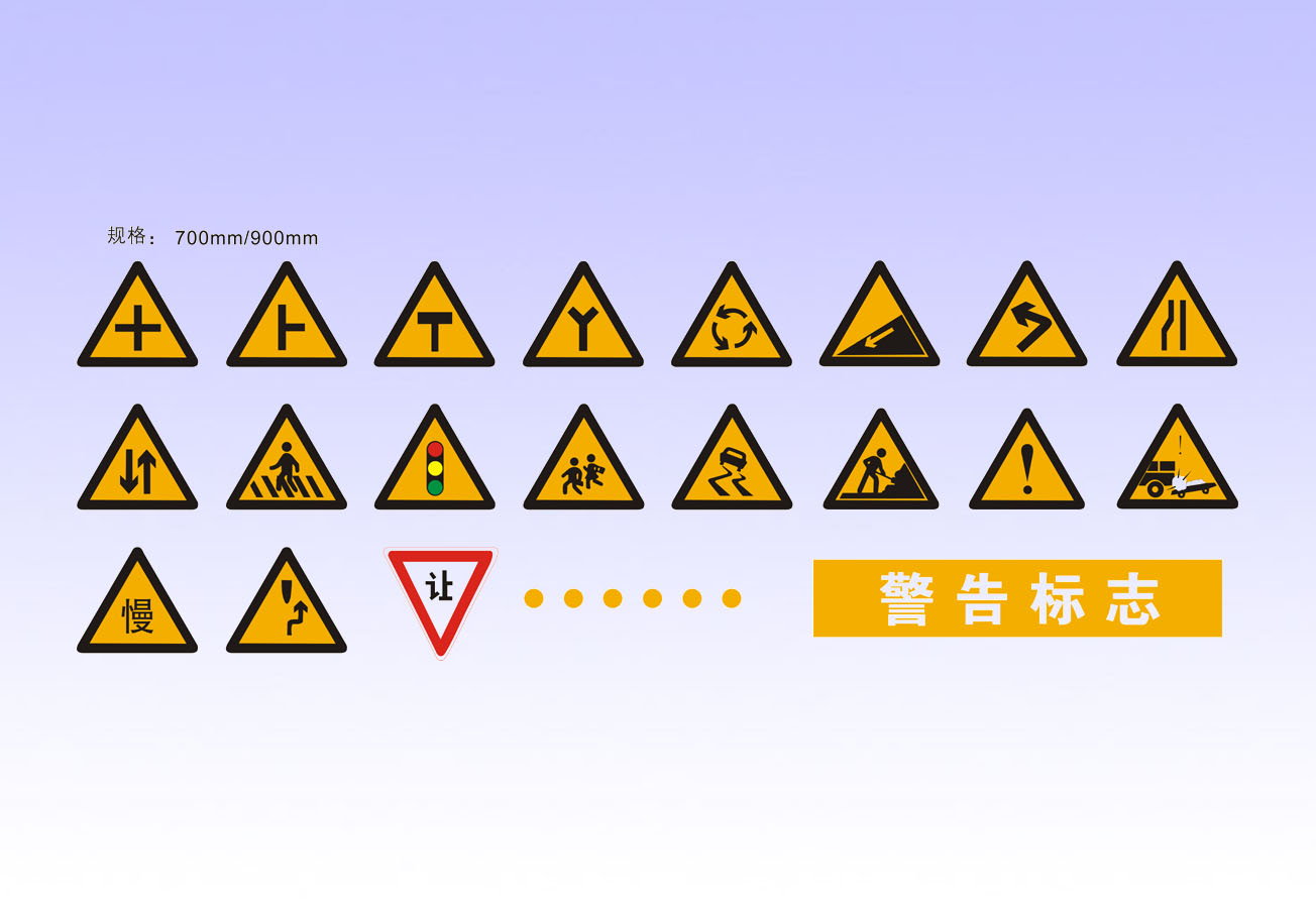 反光标牌  警告标志 交通设施/材料;减速带、护墙角、路锥;定位器、挡轮杆;交通标牌、广角镜;车位锁、岗亭、旗杆;道闸（挡车器）;道路专用涂料;标牌专用反光膜; 青岛百灵交通设施有限公司