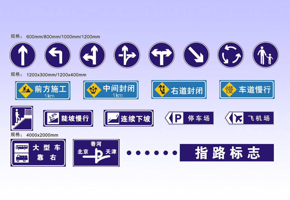 反光标牌  指路标志 交通设施/材料;减速带、护墙角、路锥;定位器、挡轮杆;交通标牌、广角镜;车位锁、岗亭、旗杆;道闸（挡车器）;道路专用涂料;标牌专用反光膜; 青岛百灵交通设施有限公司